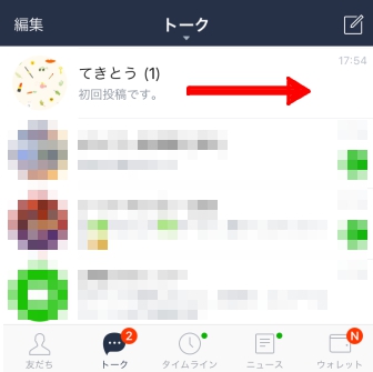 一瞬の思いつきは Lineをメモ帳代わりにすれば忘れない ジャンル分けで管理も楽 でか中